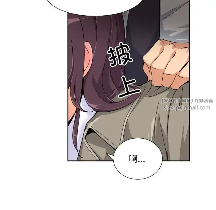 《调教小娇妻》漫画 第36話