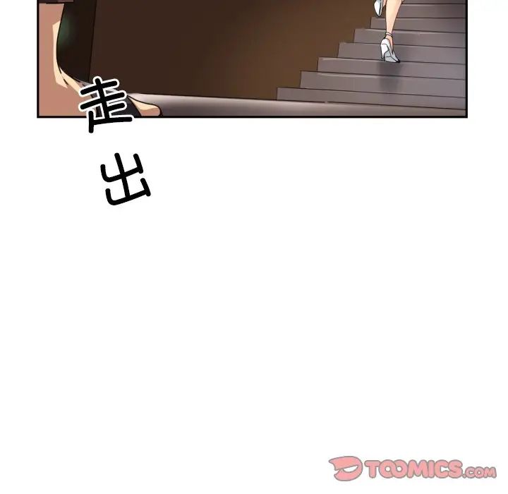 《调教小娇妻》漫画 第36話
