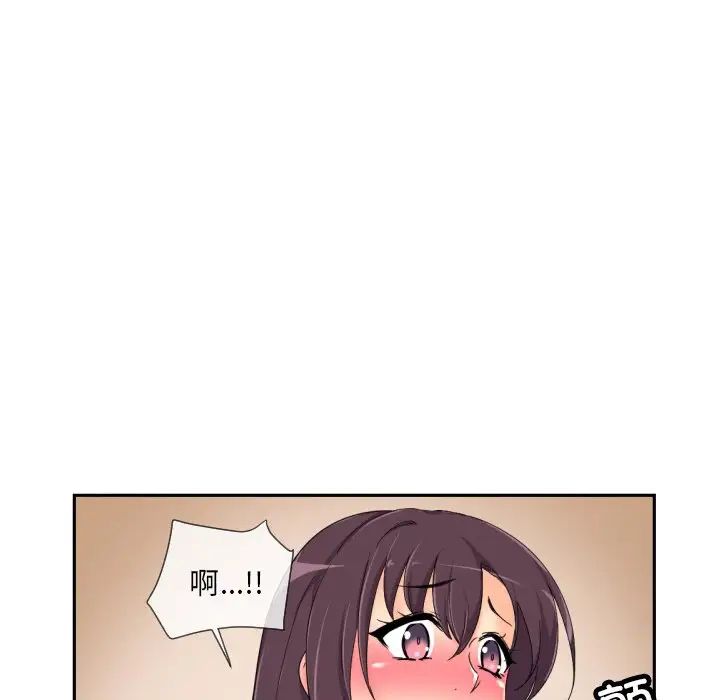 《调教小娇妻》漫画 第36話