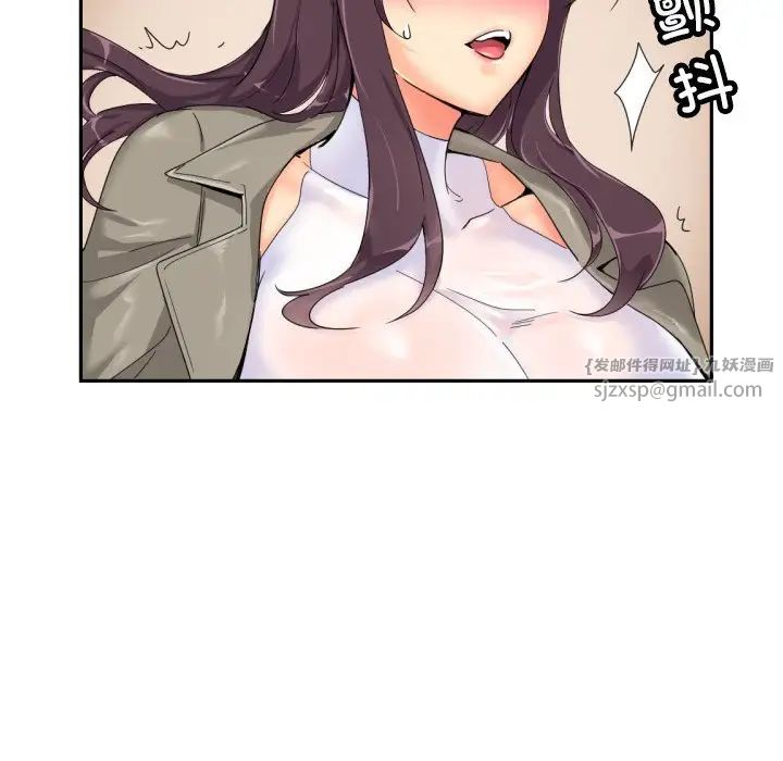 《调教小娇妻》漫画 第36話