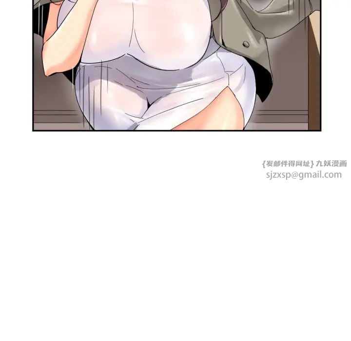 《调教小娇妻》漫画 第36話