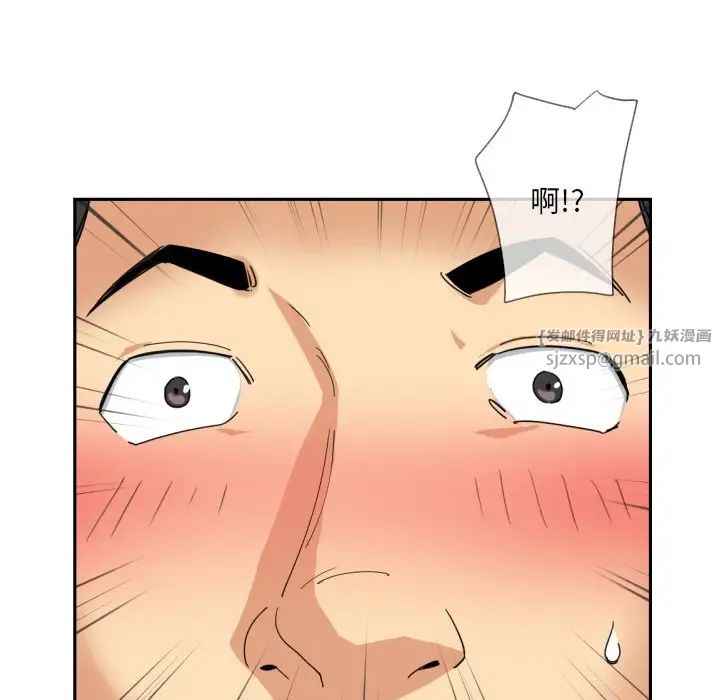 《调教小娇妻》漫画 第36話