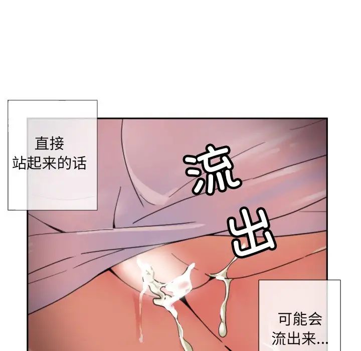 《调教小娇妻》漫画 第36話