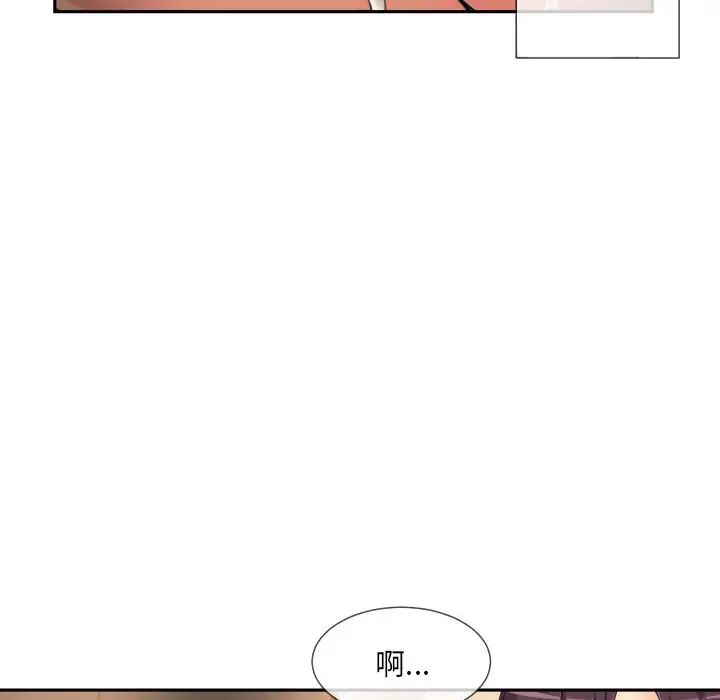 《调教小娇妻》漫画 第36話