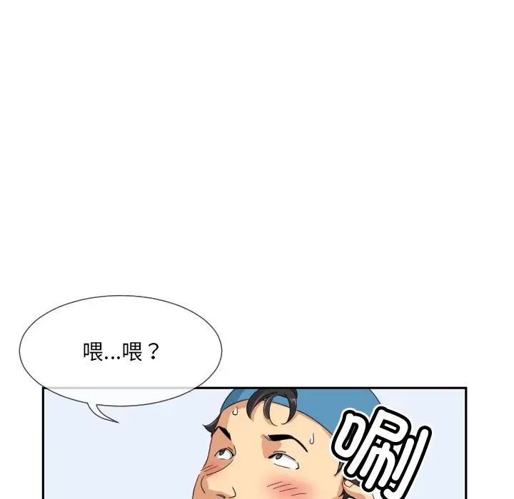 《调教小娇妻》漫画 第36話