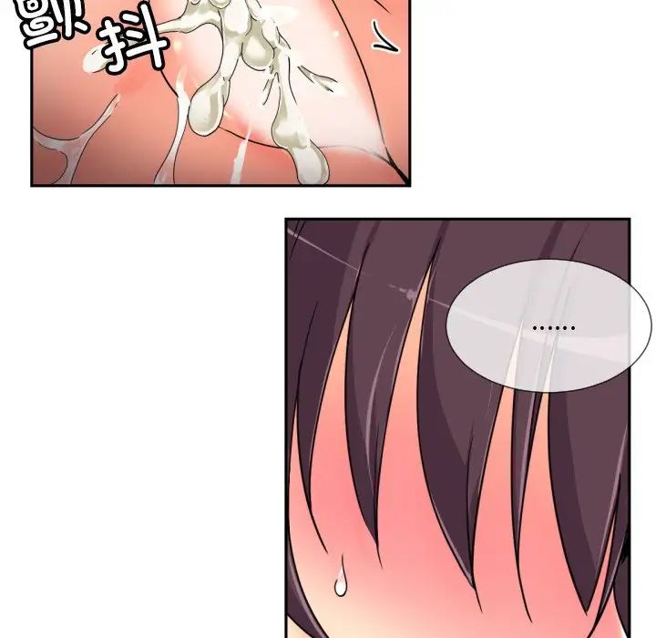 《调教小娇妻》漫画 第36話