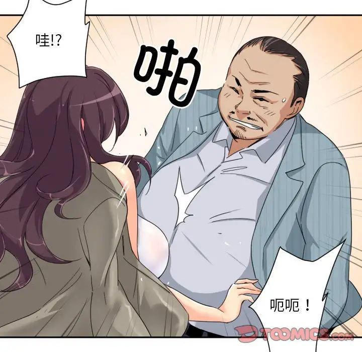《调教小娇妻》漫画 第36話