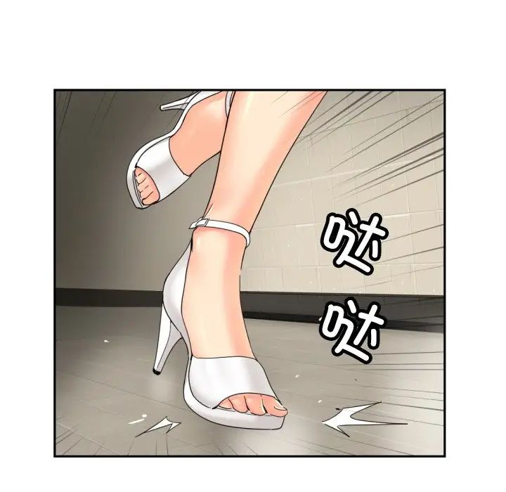 《调教小娇妻》漫画 第36話