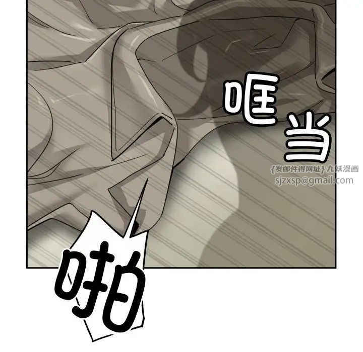 《调教小娇妻》漫画 第36話