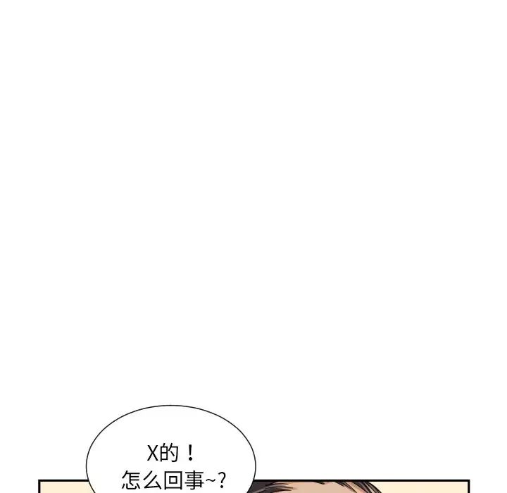 《调教小娇妻》漫画 第36話