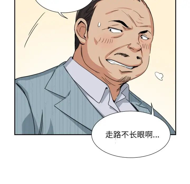 《调教小娇妻》漫画 第36話