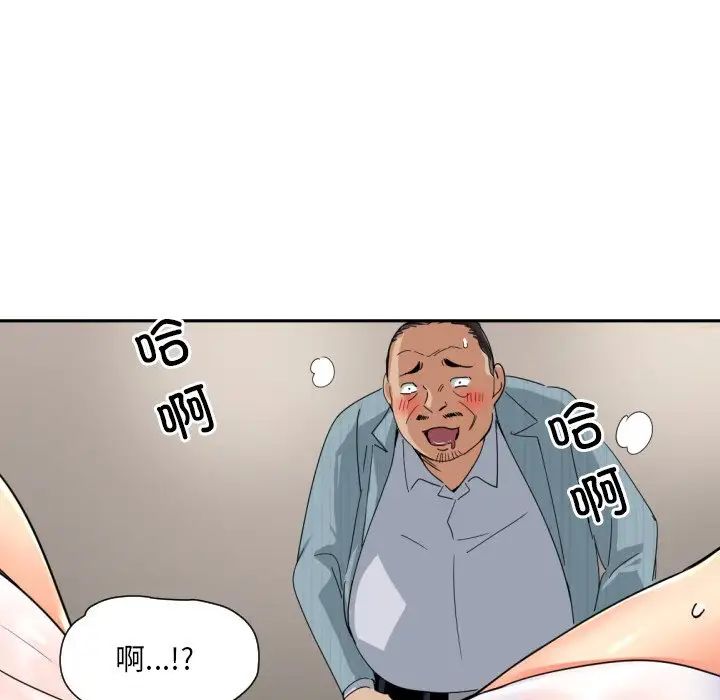 《调教小娇妻》漫画 第36話