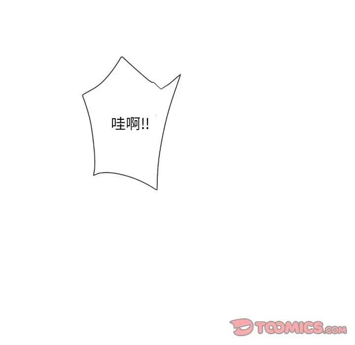 《调教小娇妻》漫画 第36話