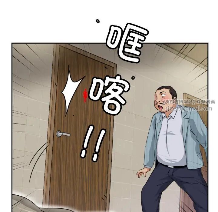 《调教小娇妻》漫画 第36話