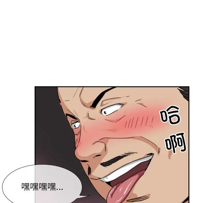 《调教小娇妻》漫画 第36話