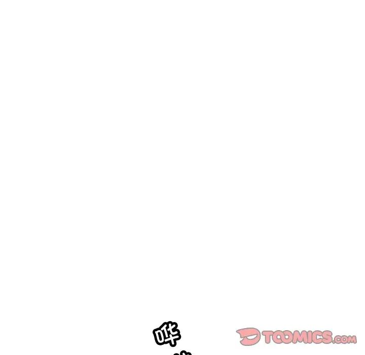 《调教小娇妻》漫画 第36話