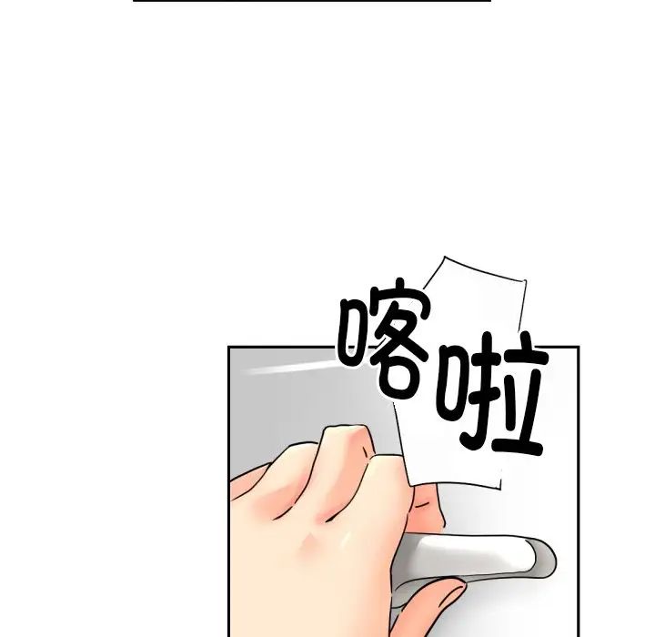 《调教小娇妻》漫画 第36話