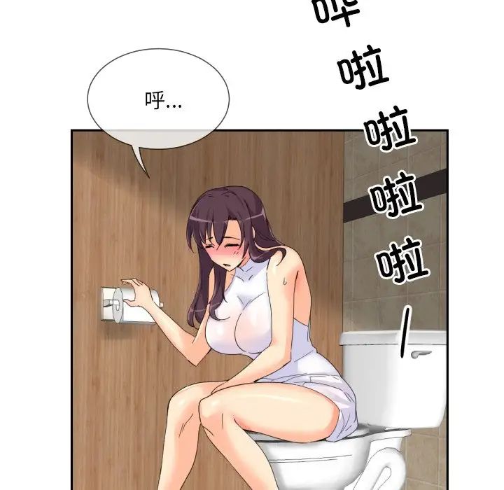 《调教小娇妻》漫画 第36話