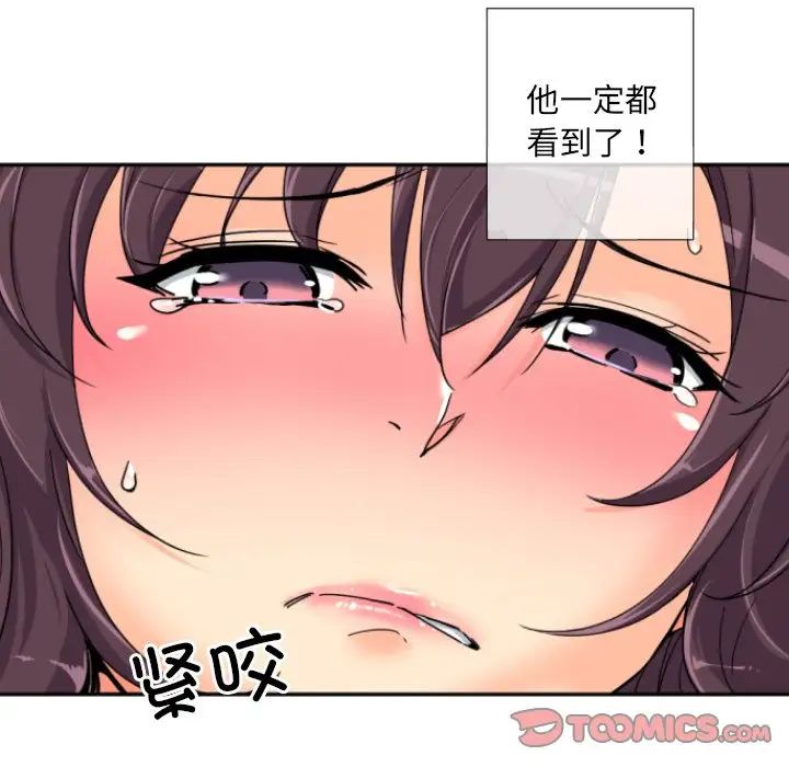 《调教小娇妻》漫画 第36話