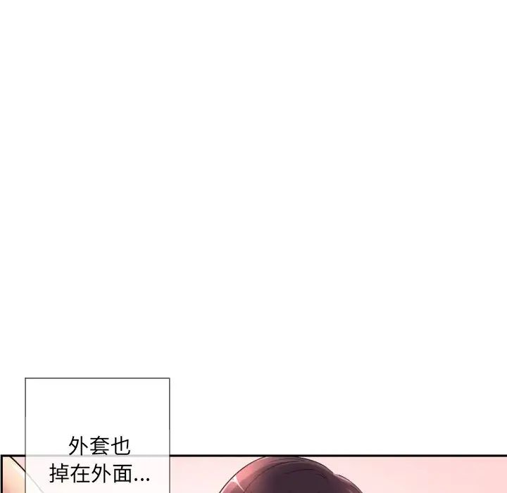 《调教小娇妻》漫画 第36話