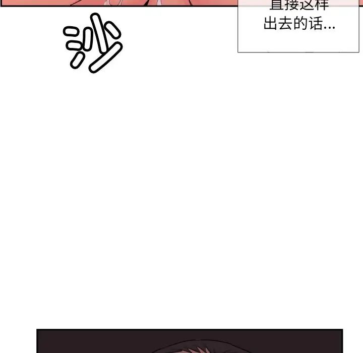 《调教小娇妻》漫画 第36話