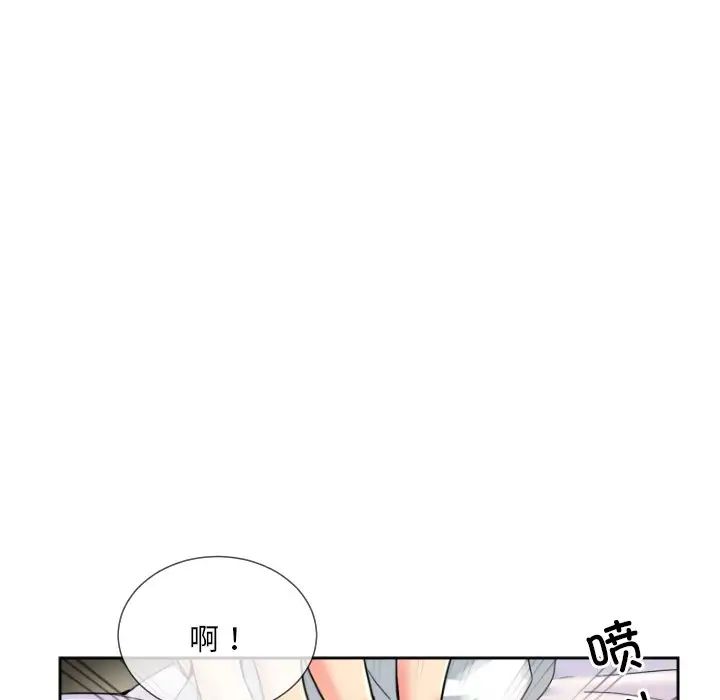 《调教小娇妻》漫画 第36話