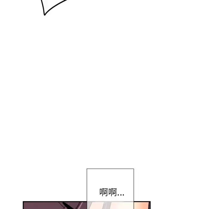 《调教小娇妻》漫画 第36話
