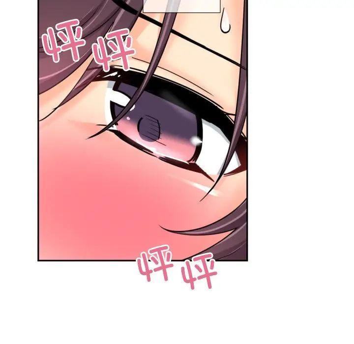 《调教小娇妻》漫画 第36話