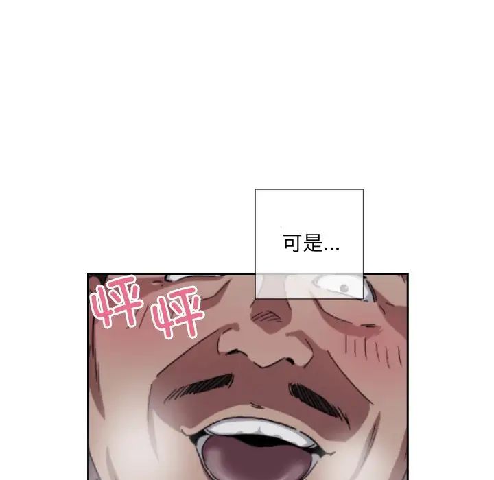 《调教小娇妻》漫画 第36話