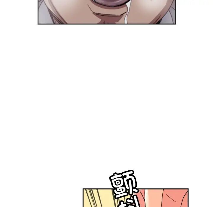《调教小娇妻》漫画 第36話
