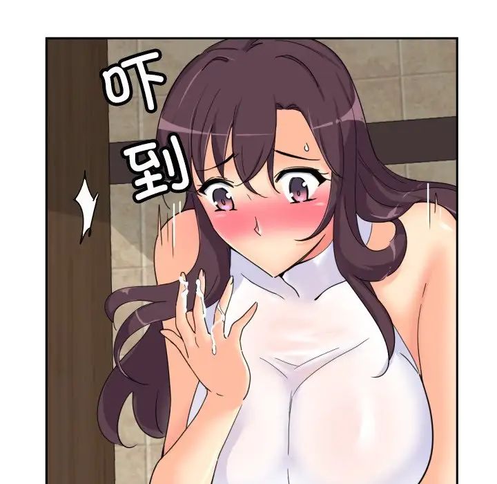 《调教小娇妻》漫画 第36話