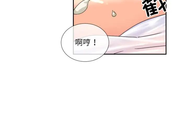 《调教小娇妻》漫画 第37話