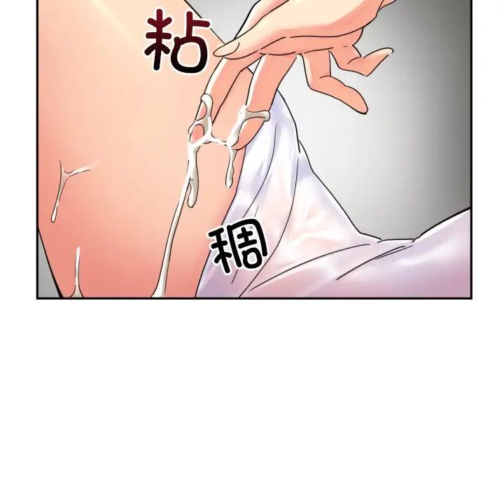 《调教小娇妻》漫画 第37話