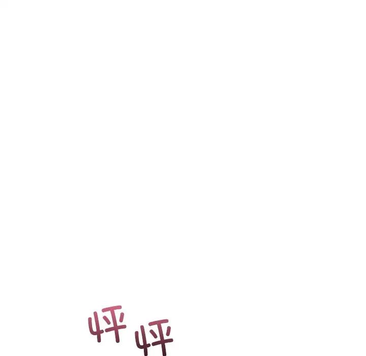 《调教小娇妻》漫画 第37話