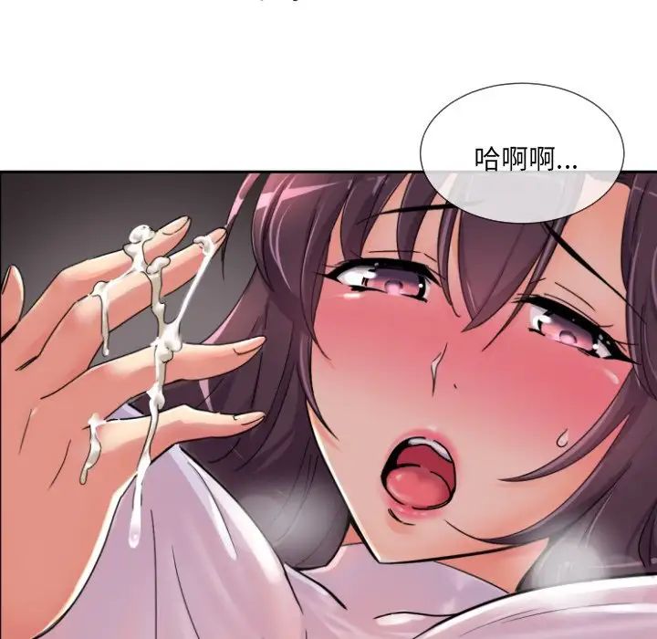 《调教小娇妻》漫画 第37話