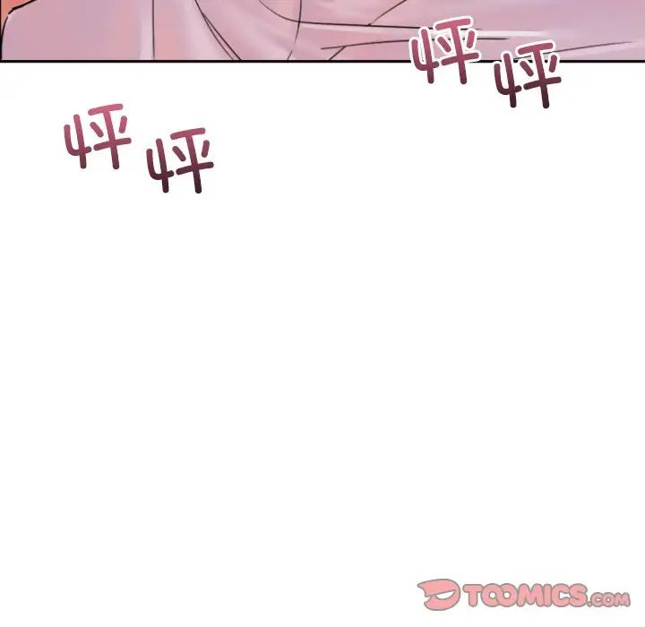 《调教小娇妻》漫画 第37話