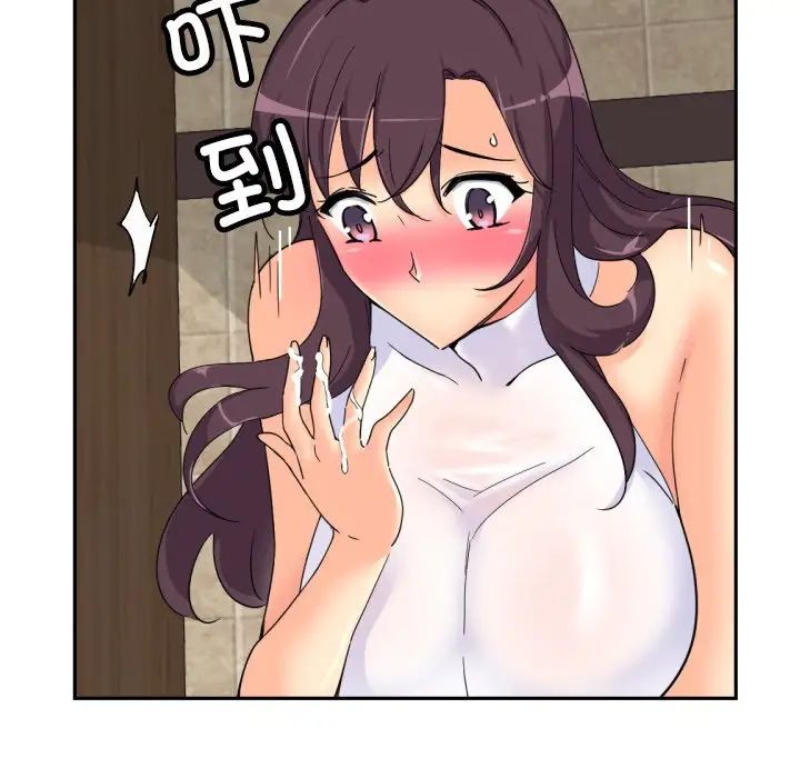 《调教小娇妻》漫画 第37話