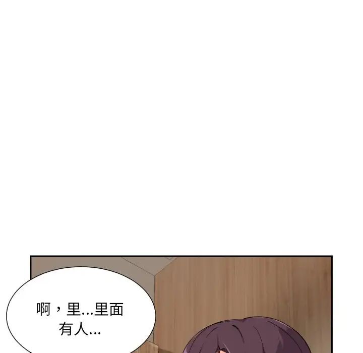 《调教小娇妻》漫画 第37話