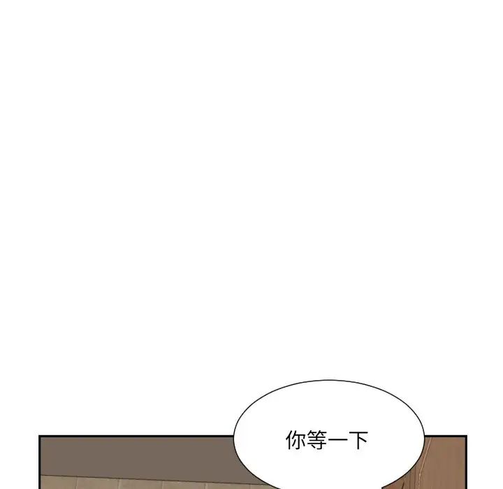 《调教小娇妻》漫画 第37話