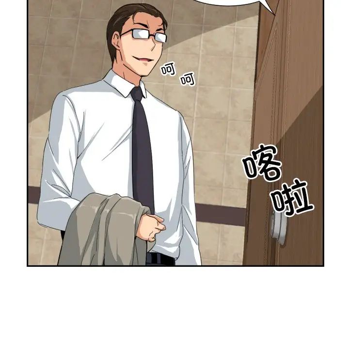《调教小娇妻》漫画 第37話
