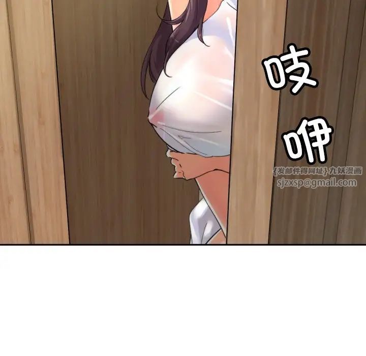 《调教小娇妻》漫画 第37話