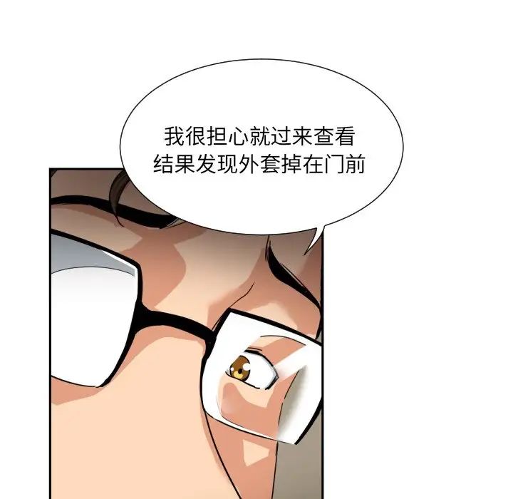 《调教小娇妻》漫画 第37話