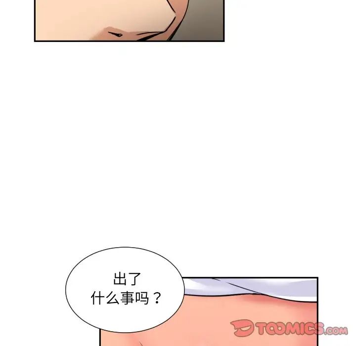 《调教小娇妻》漫画 第37話