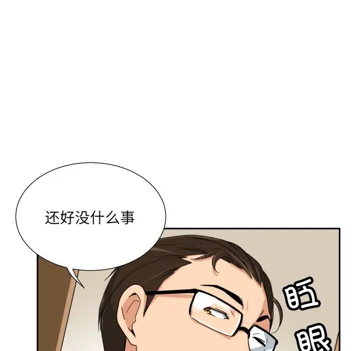 《调教小娇妻》漫画 第37話