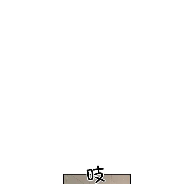《调教小娇妻》漫画 第37話