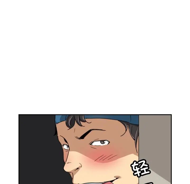 《调教小娇妻》漫画 第37話