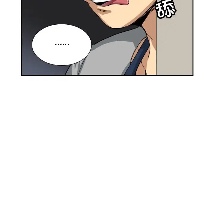 《调教小娇妻》漫画 第37話