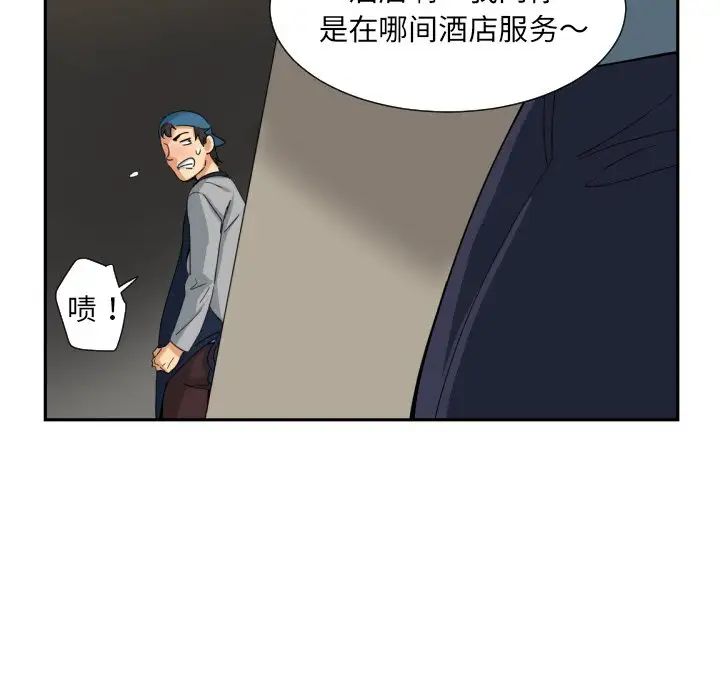 《调教小娇妻》漫画 第37話