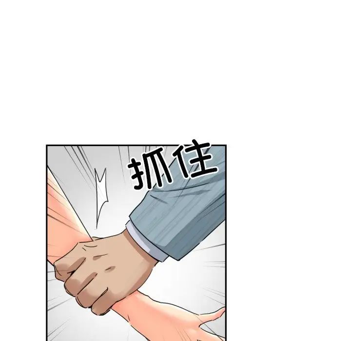 《调教小娇妻》漫画 第37話