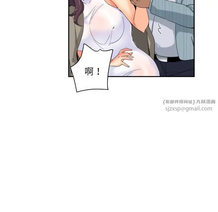 《调教小娇妻》漫画 第37話